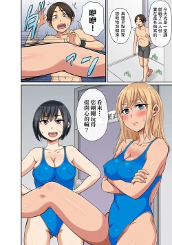 Page 265 of Sekuhara OK Gakuen| 性騷擾也OK學園～鐘聲一響立即催眠!?～ Ch.1-11