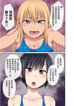 Page 267 of Sekuhara OK Gakuen| 性騷擾也OK學園～鐘聲一響立即催眠!?～ Ch.1-11