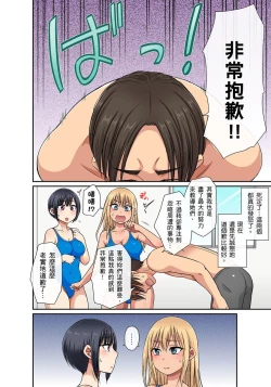 Page 268 of Sekuhara OK Gakuen| 性騷擾也OK學園～鐘聲一響立即催眠!?～ Ch.1-11