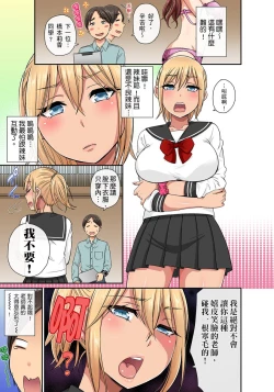 Page 41 of Sekuhara OK Gakuen| 性騷擾也OK學園～鐘聲一響立即催眠!?～ Ch.1-11