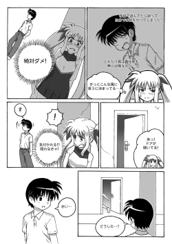 Page 32 of Magical Bonds2