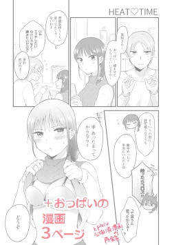 Page 21 of HAPPY BATH DAY