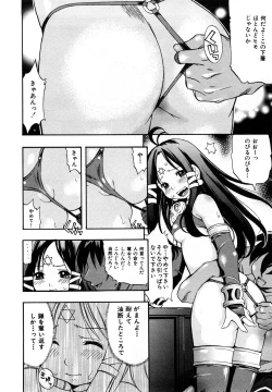 Page 10 of Sodachi Zakari