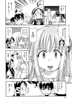 Page 24 of Sodachi Zakari