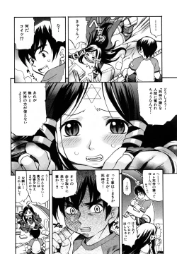 Page 8 of Sodachi Zakari