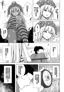 Page 5 of Namaiki Kurapi no Shitsukekata