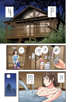 Page 77 of Yuujin no Otto to no Furin Sex ~Otto ni Kakurete Karamiai, Nando mo Zecchou o Kasaneru Tsuma 1-3
