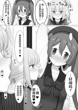 Page 16 of Tokime Ichizokubon