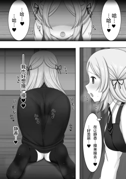 Page 19 of Tokime Ichizokubon