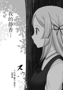 Page 8 of Tokime Ichizokubon