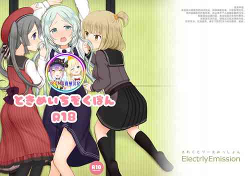 Download Tokime Ichizokubon
