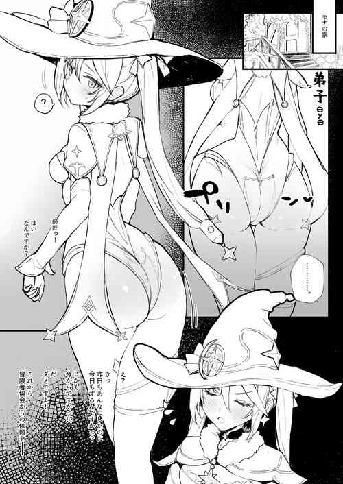 Download Mona no Deshi ni Naritakatta