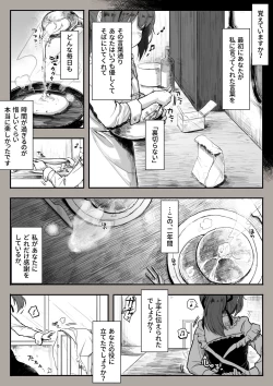 Page 28 of Dorei to no Seikatsu Shuku Nishuunen "Anata to Deaete"