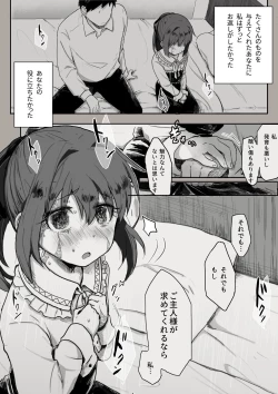 Page 7 of Dorei to no Seikatsu Shuku Nishuunen "Anata to Deaete"