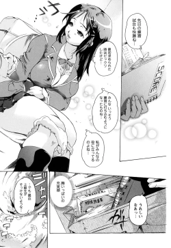 Page 43 of Sekai de Ichiban Iretai Mitsu Ana