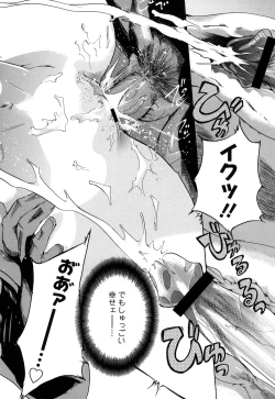 Page 97 of Sekai de Ichiban Iretai Mitsu Ana