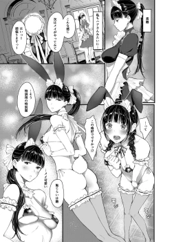 Page 14 of SWAN MAID ACADEMY