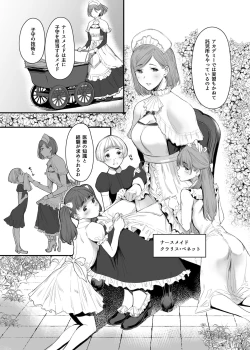 Page 18 of SWAN MAID ACADEMY