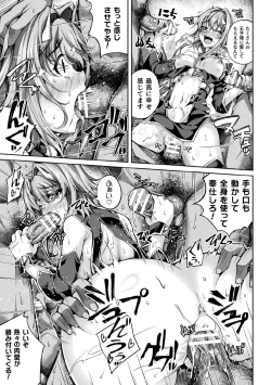 Page 113 of Kukkoro Heroines Vol. 7