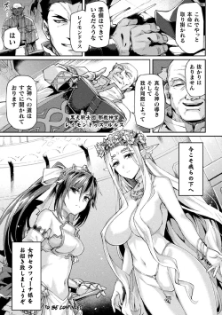 Page 26 of Kukkoro Heroines Vol. 7