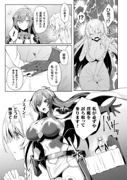 Page 31 of Kukkoro Heroines Vol. 7