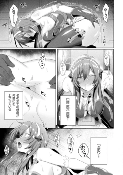 Page 53 of Kukkoro Heroines Vol. 7