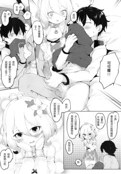 Page 4 of 【台灣FF36】小小佑樹需要媽媽的管理