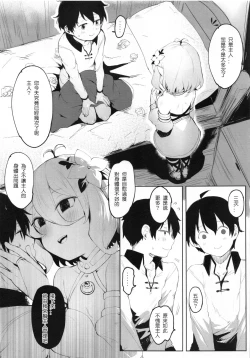 Page 5 of 【台灣FF36】小小佑樹需要媽媽的管理