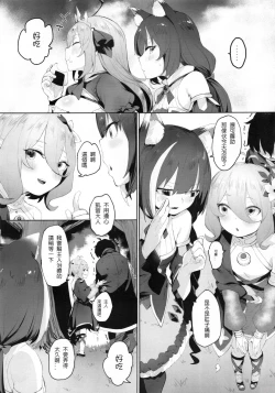 Page 7 of 【台灣FF36】小小佑樹需要媽媽的管理