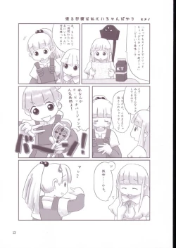 Page 12 of Vignette-bom