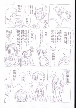 Page 32 of Vignette-bom