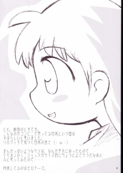 Page 7 of Vignette-bom