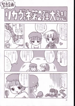 Page 9 of Vignette-bom