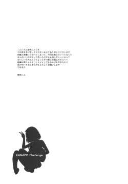 Page 22 of Kanade Challenge Zenpen