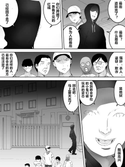 Page 31 of Joshiryou Shuugeki