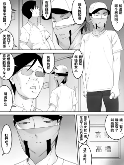 Page 3 of Joshiryou Shuugeki