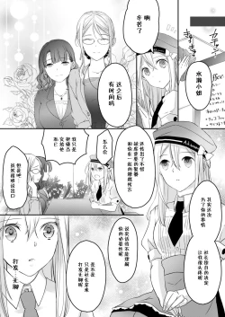 Page 44 of Akiyama Syacyou no Gorioshi Ecchi ha Aiyuedesu!? | 秋山社长霸总式强制爱是爱我的体现！？ Ch. 1-3