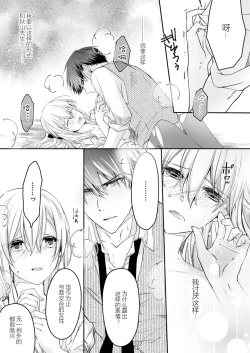 Page 55 of Akiyama Syacyou no Gorioshi Ecchi ha Aiyuedesu!? | 秋山社长霸总式强制爱是爱我的体现！？ Ch. 1-3