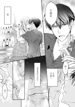 Page 69 of Akiyama Syacyou no Gorioshi Ecchi ha Aiyuedesu!? | 秋山社长霸总式强制爱是爱我的体现！？ Ch. 1-3