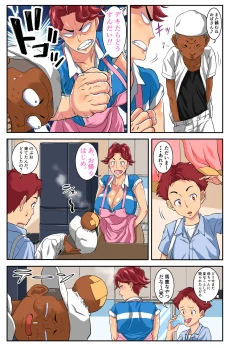 Page 15 of Yoku Genkotsu o Omimai Suru Kusogaki no Chinko ga Otto de wa Toutei Todokanai Oku made Tsuitekite "Choushi ni Norunja Nai yo!" to Iinagara mo Asedaku Koubi ni Ochiru Kimottama Kaa-chan!