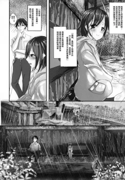Page 10 of Ame no Hi Ecchi