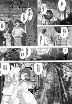 Page 3 of Ame no Hi Ecchi