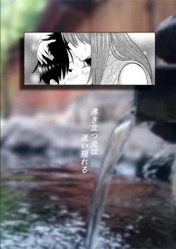 Page 38 of Yuwaku Kagerou