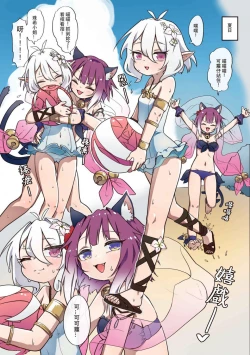 Page 14 of 真拿主人沒辦法❤️+公主連結only場次限定本宣傳