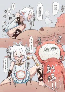 Page 20 of 真拿主人沒辦法❤️+公主連結only場次限定本宣傳