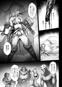 Page 25 of Toubatsu Note Tamashii no Sunadokei Hen