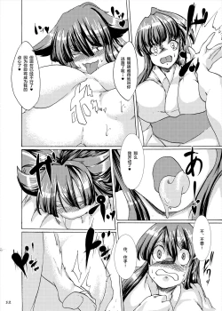 Page 14 of Oumagatoki no Natsumatsuri