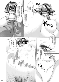 Page 22 of Oumagatoki no Natsumatsuri