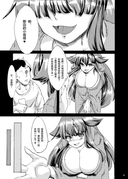 Page 7 of Oumagatoki no Natsumatsuri