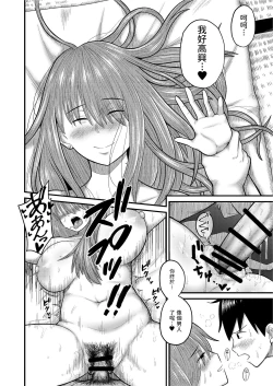 Page 24 of Yuwaku Kagerou